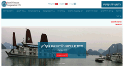 Desktop Screenshot of israel-vietnam.com