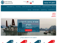 Tablet Screenshot of israel-vietnam.com